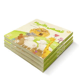 Customizable Children’s Books: Style, Function, And Sustainability Combined